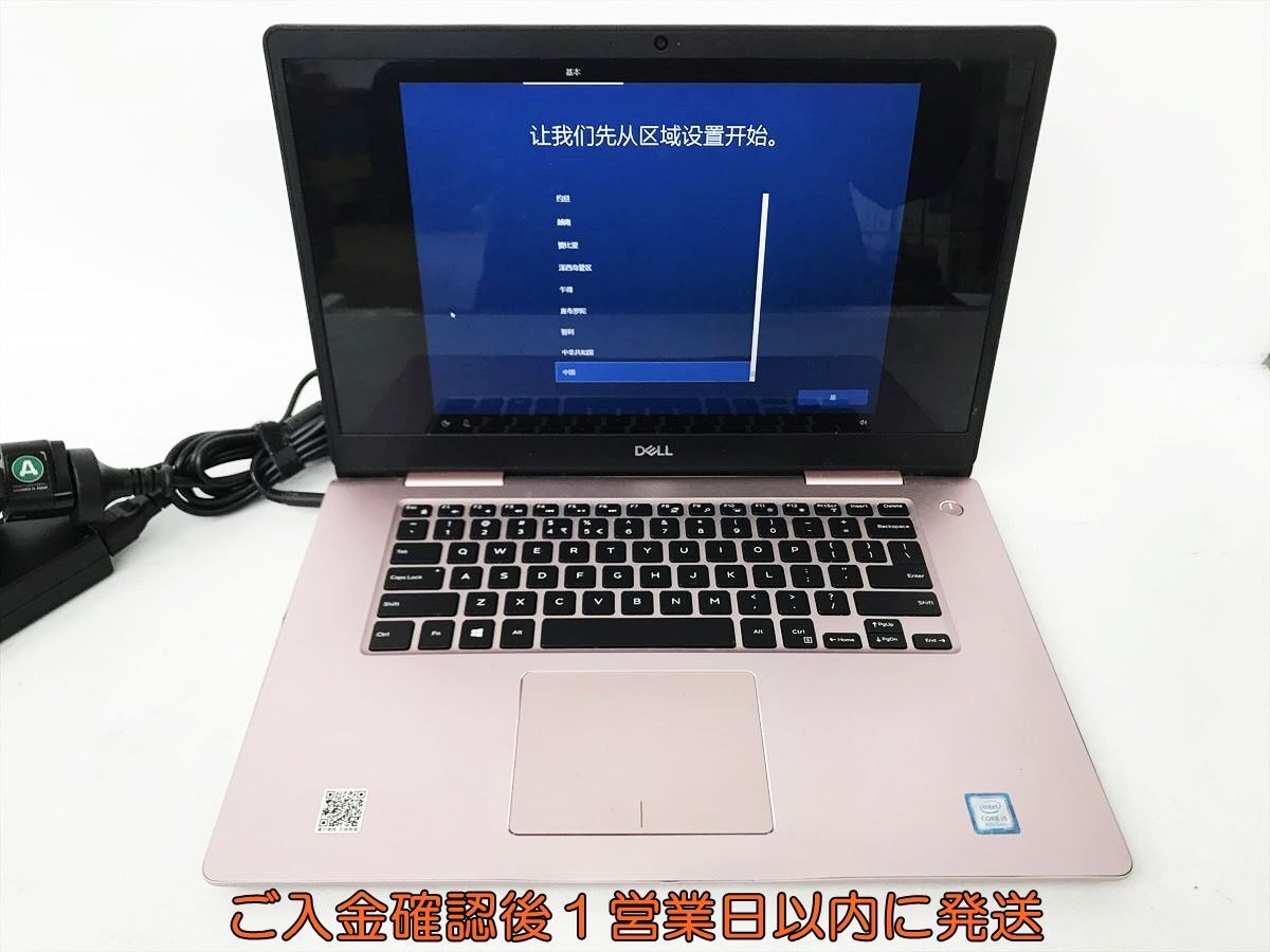 【1円】DELL Inspiron 15-7570 15.6型ノートPC 初期化済 未検品ジャンク 第8世代i5? 中国語 DC07-860jy/G4_画像1