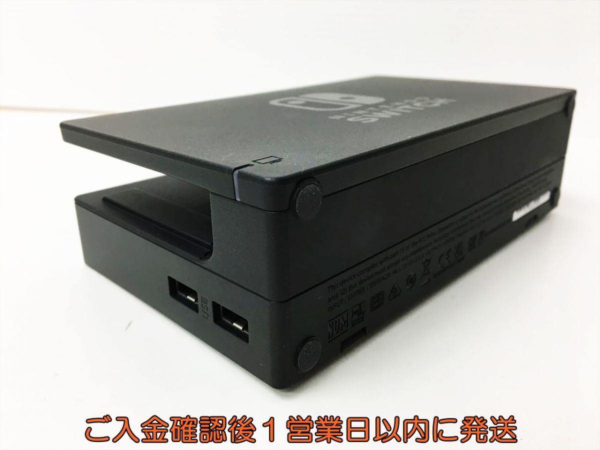 【1円】任天堂 純正 Nintendo Switch Dock ドック HAC-007 ニンテンドースイッチ 動作確認済 J06-890rm/F3の画像5