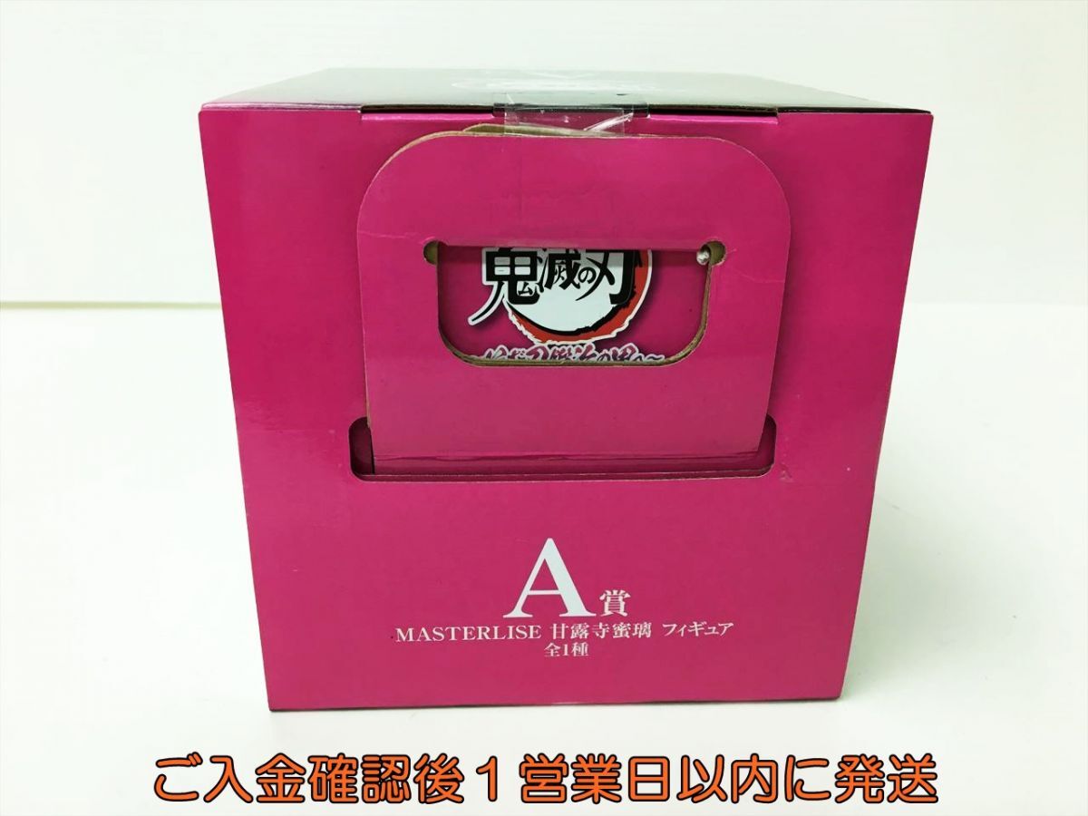 【1円】新品未開封 一番くじ 鬼滅の刃 〜いざ刀鍛冶の里へ〜 A賞 MASTERLISE 甘露寺蜜璃 フィギュア　 J05-984rm/G4_画像2