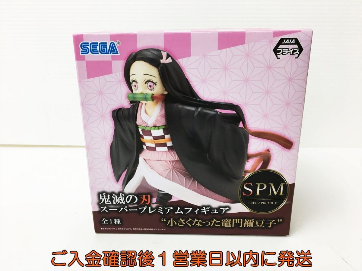 【1円】未開封 鬼滅の刃 SPM スーパープレミアムフィギュア 小さくなった竈門禰豆子 SEGA セガ 未使用 未使用 J05-986rm/F3の画像1