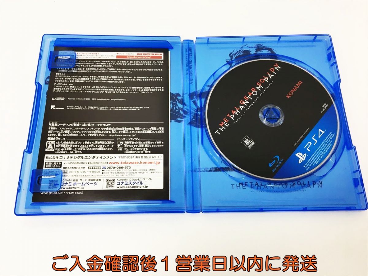 【1円】PS4 METALGEAR SOLID V : THE PHANTOM PAIN メタルギアソリッド5 スペシャルエディション ゲームソフト J04-660rm/F3の画像4