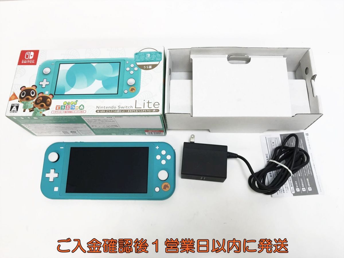【1円】任天堂 Nintendo Switch Lite あつまれ どうぶつの森セット ~まめきち&つぶきちアロハ柄~ 初期化/動作確認済 H09-081yk/F3の画像1
