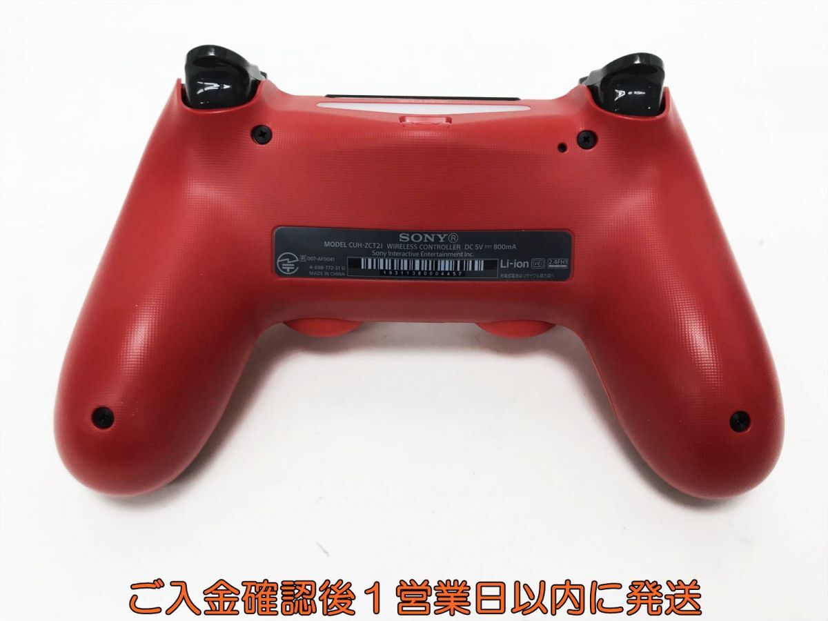 【1円】PS4 純正 ワイヤレスコントローラー DUALSHOCK4 マグマレッド 動作確認済 SONY Playstation4 プレステ4 L05-490tm/F3_画像5