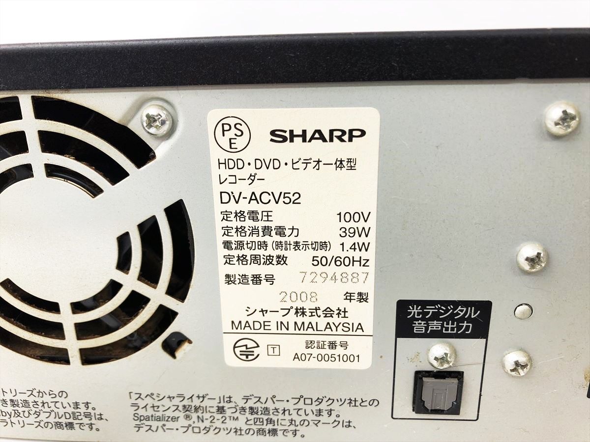 【1円】SHARP HDD・DVD・ビデオ一体型レコーダー DV-ACV52 本体 リモコン セット 未検品ジャンク シャープ DC04-089jy/G4_画像5