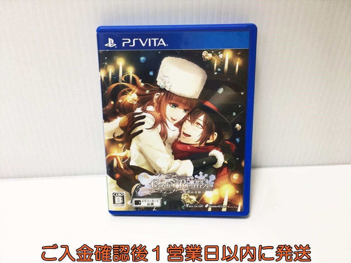 PSVITA Code:Realize ~白銀の奇跡~ ゲームソフト PlayStation VITA 1A0029-060ek/G1の画像1