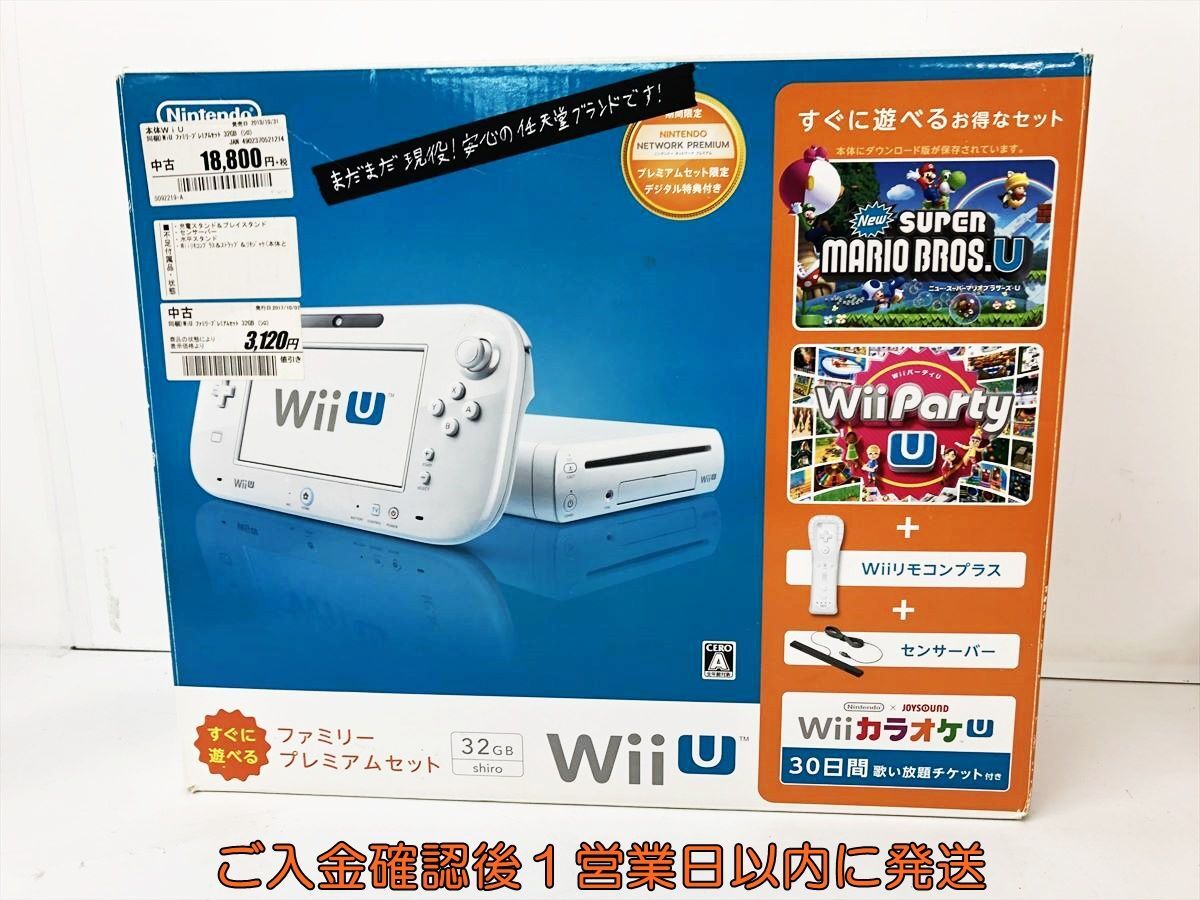 【1円】任天堂 WiiU 本体 周辺機器 まとめ売り セット 32GB ホワイト ニンテンドーWii U 未検品ジャンク DC08-530jy/G4_画像1