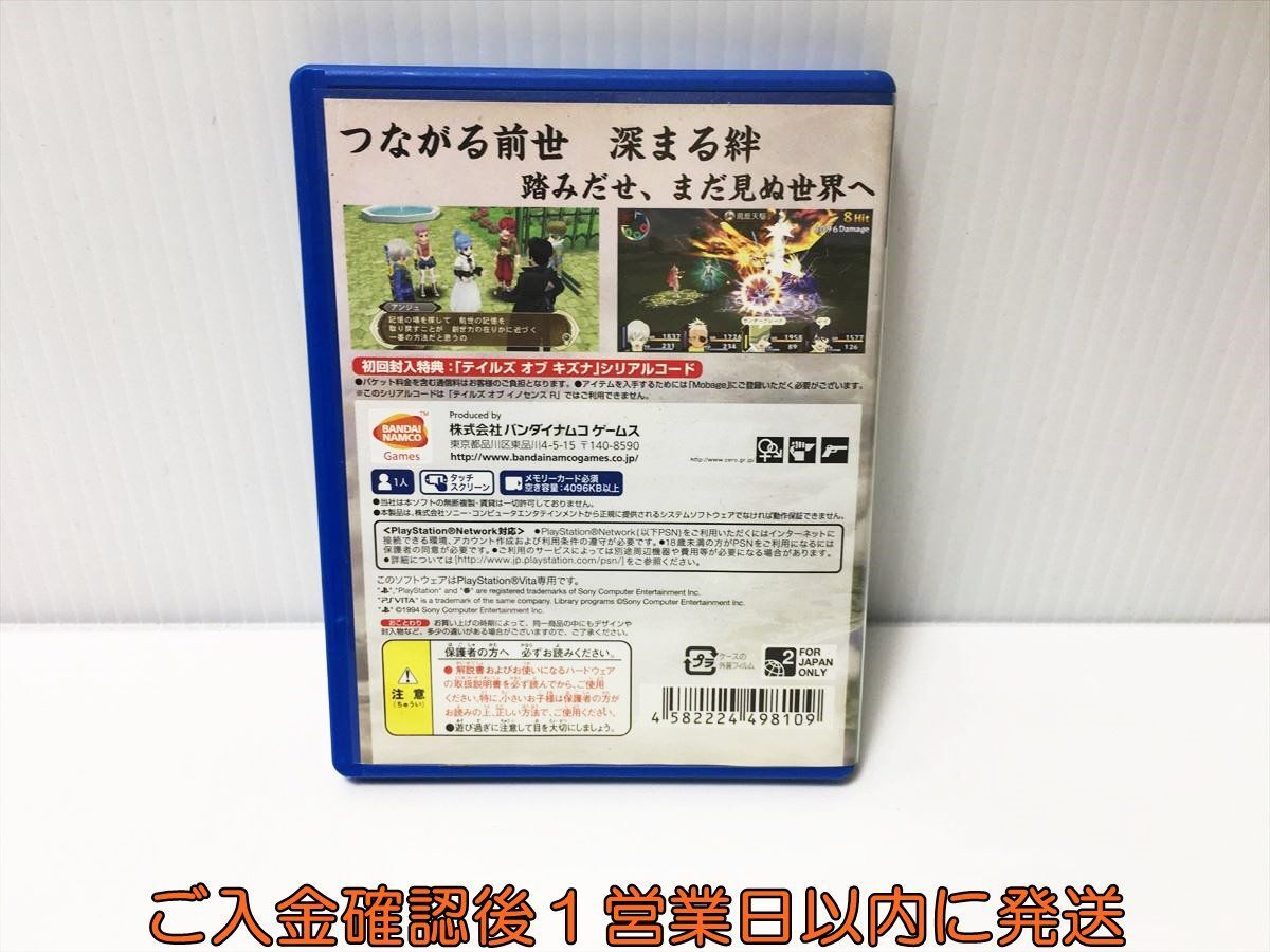 PSVITA Tales obino sense R game soft PlayStation VITA 1A0029-070ek/G1