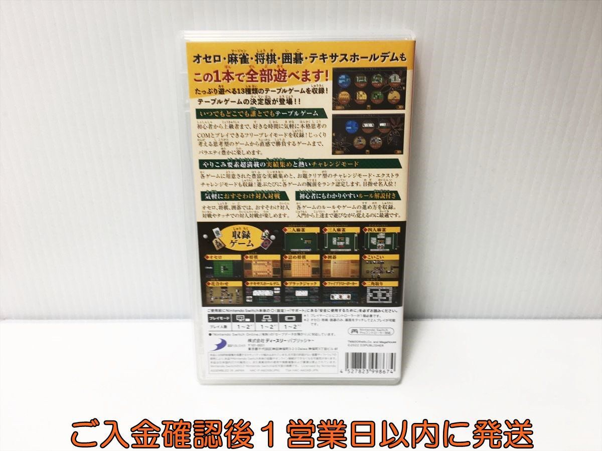 【1円】switch SIMPLEシリーズ for Nintendo Switch Vol.1 THE テーブルゲーム Deluxe Pack ~ゲームソフト 状態良好 1A0030-039ek/G1_画像3