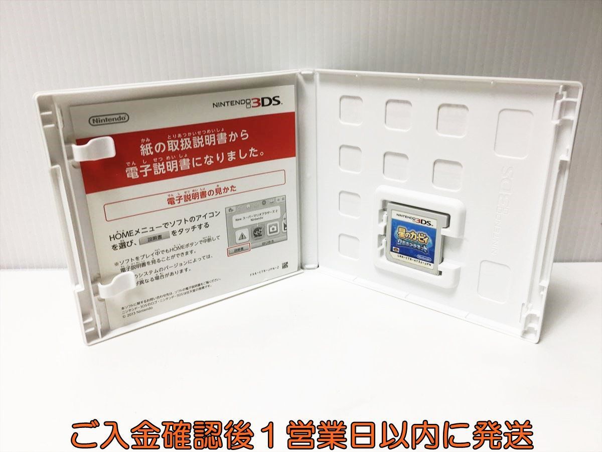 3DS 星のカービィ ロボボプラネット ゲームソフト 1A0019-541ek/G1_画像2