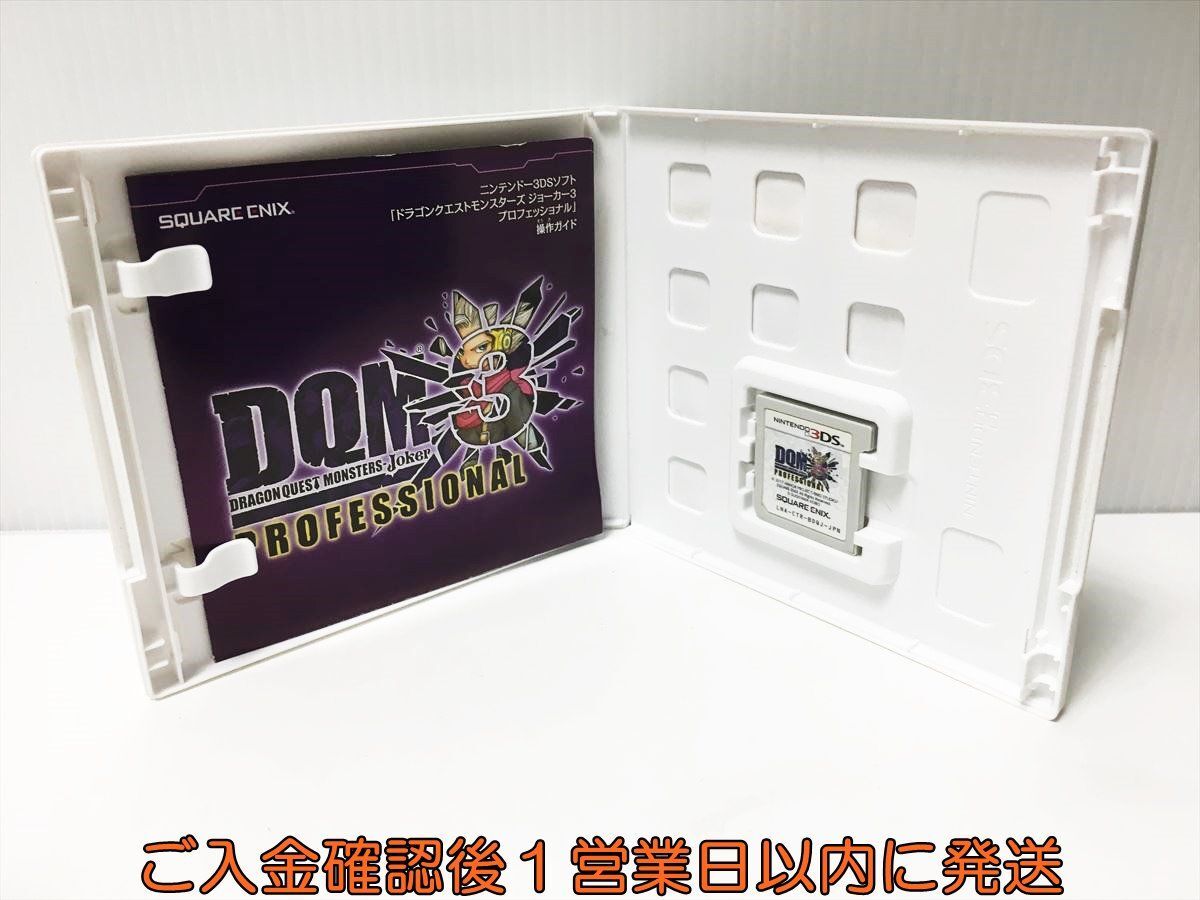 3DS ドラゴンクエストモンスターズ ジョーカー3 プロフェッショナル ゲームソフト 1A0019-554ek/G1_画像2