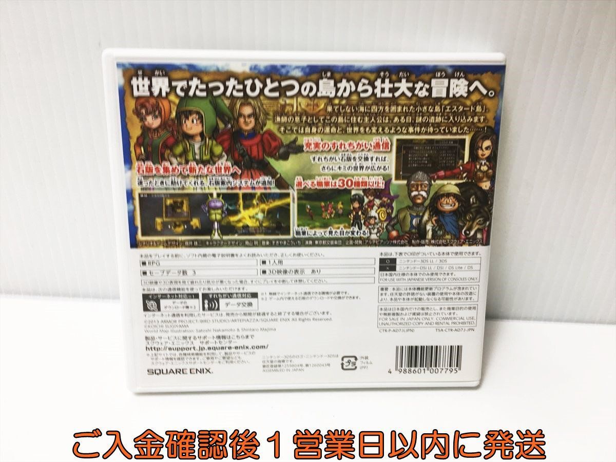 3DS ドラゴンクエストVII エデンの戦士たち ゲームソフト 1A0019-557ek/G1_画像3