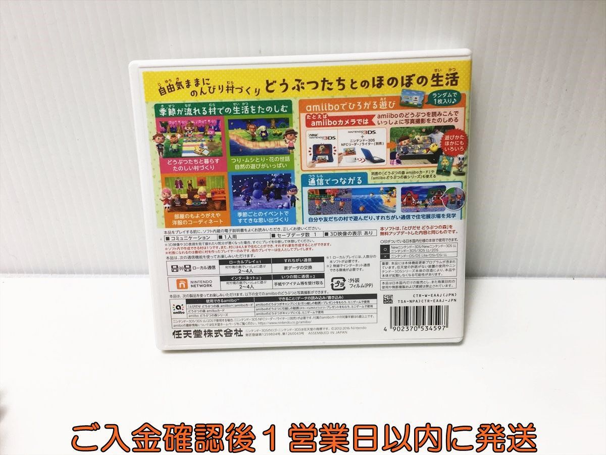 3DS とびだせ どうぶつの森 amiibo+ ゲームソフト 1A0019-575ek/G1_画像3