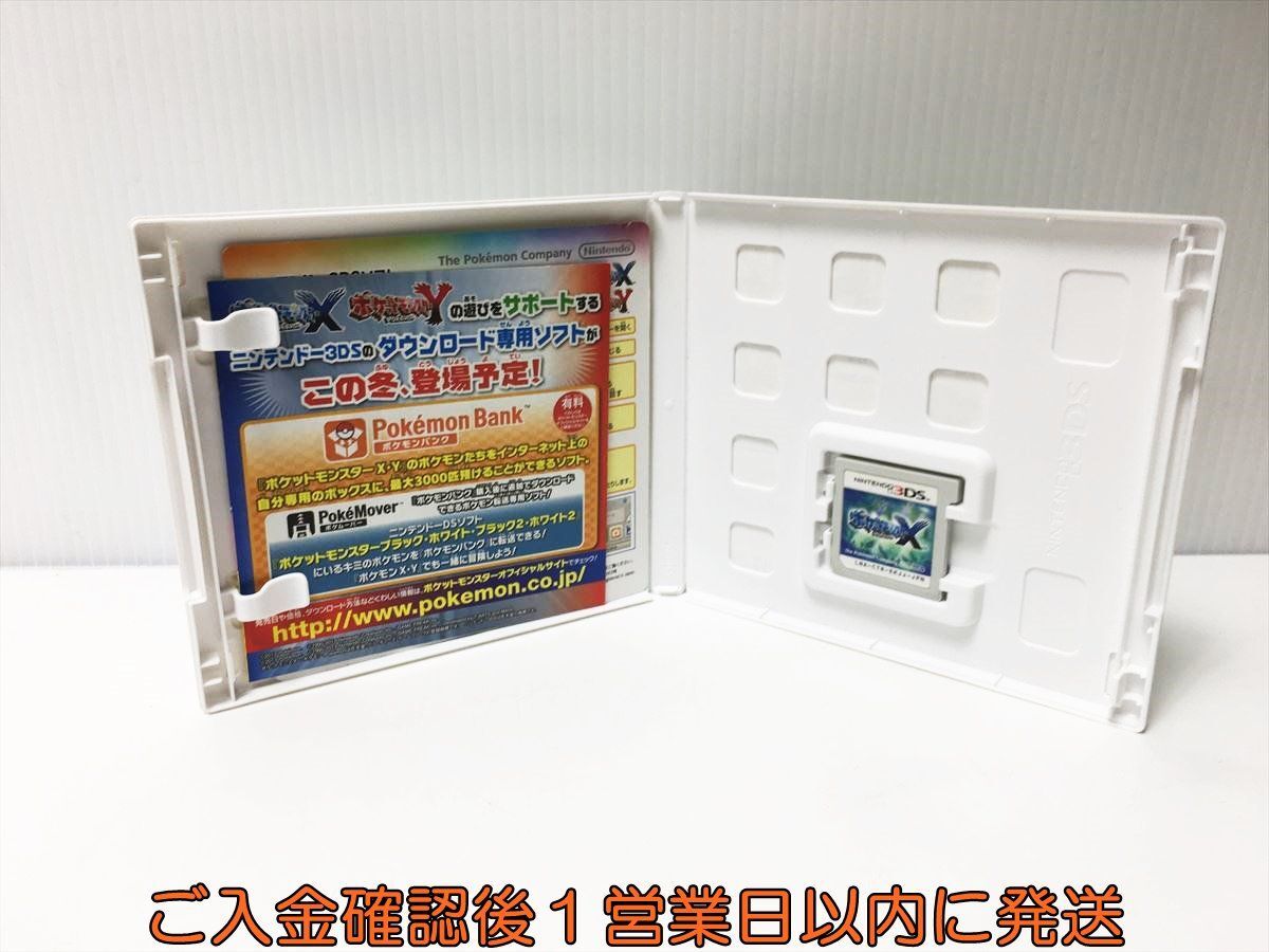 3DS ポケットモンスター X ゲームソフト 1A0019-579ek/G1_画像2