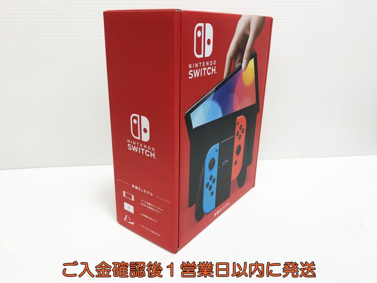 新品 任天堂 有機ELモデル Nintendo Switch 本体 セット ネオンブルー/ネオンレッド ニンテンドースイッチ 未使用 H07-650yk/G4の画像2