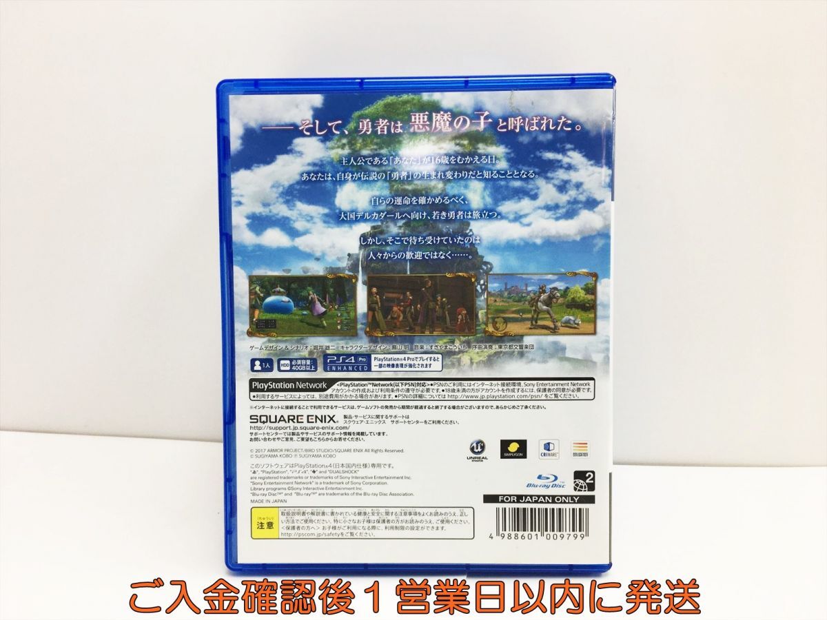 PS4 ドラゴンクエストXI 過ぎ去りし時を求めて プレステ4 ゲームソフト 1A0112-035mk/G1_画像3