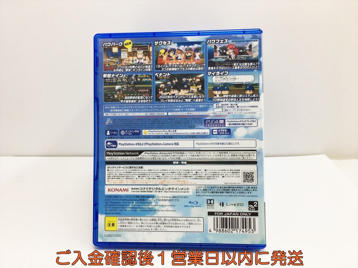 PS4 Playstation 4版 eBASEBALLパワフルプロ野球2022 プレステ4 ゲームソフト 1A0112-040mk/G1_画像3