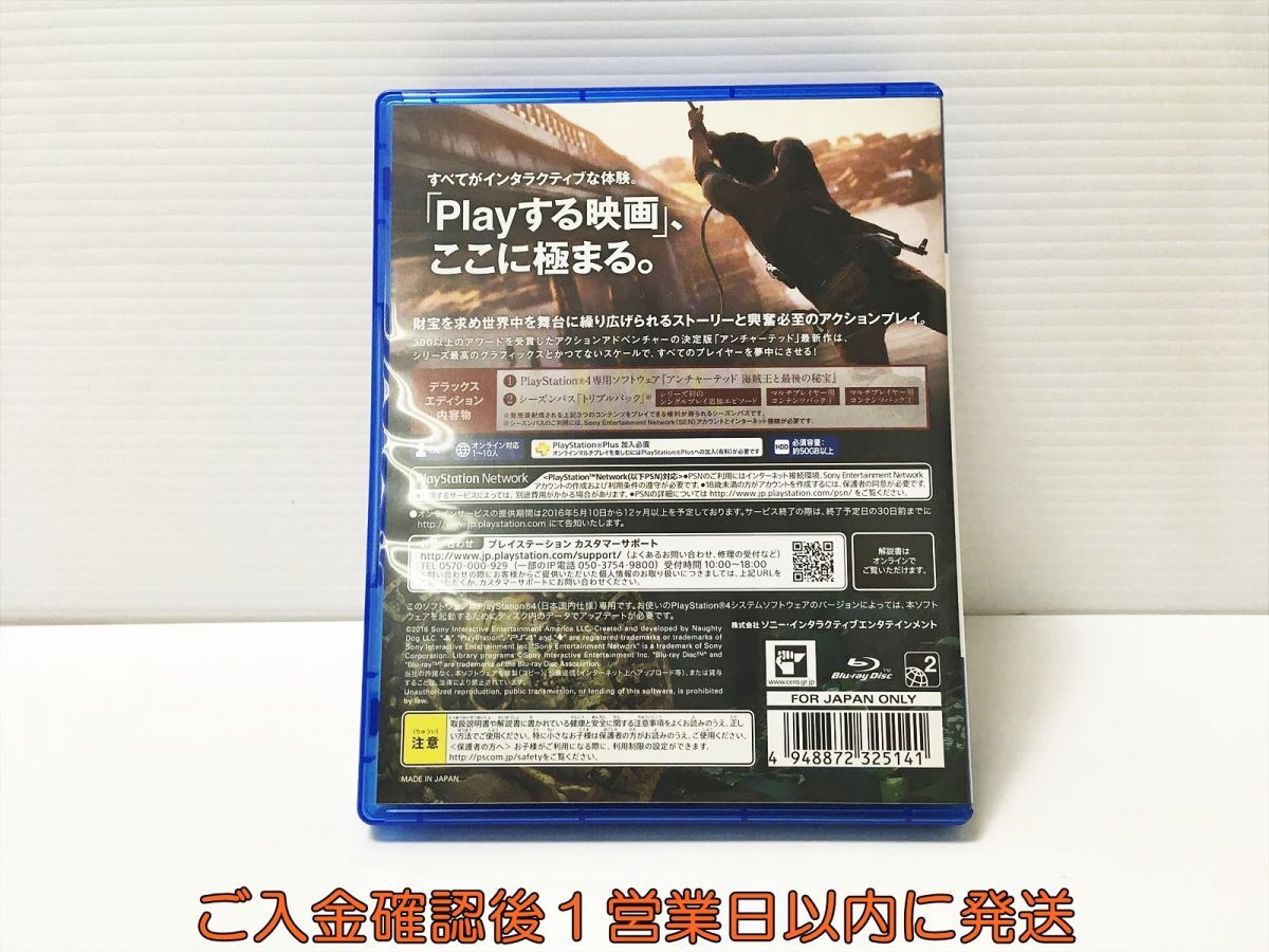PS4 アンチャーテッド 海賊王と最後の秘宝 デラックスエディション プレステ4 ゲームソフト 1A0116-968ka/G1_画像3