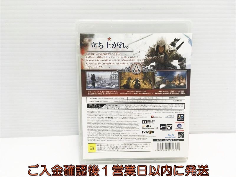 【1円】PS3 アサシン クリードIII プレステ3 ゲームソフト 1A0323-419hk/G1の画像3