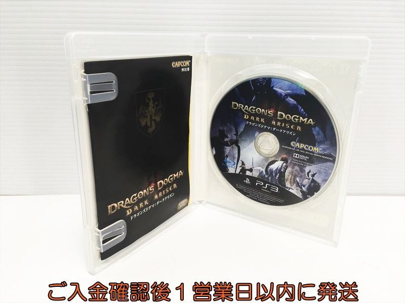 【1円】PS3 プレステ3 ドラゴンズドグマ:ダークアリズン ゲームソフト 1A0323-425hk/G1_画像2