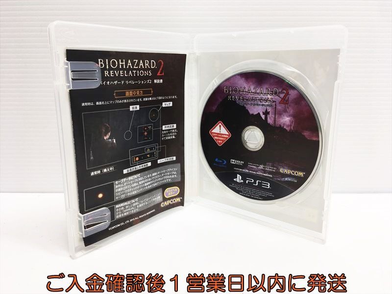 【1円】PS3 バイオハザード リベレーションズ2 ゲームソフト 1A0318-457hk/G1_画像2