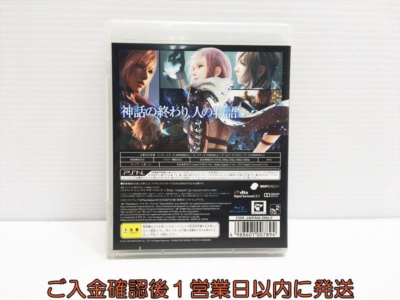 【1円】PS3 ライトニング リターンズ ファイナルファンタジーXIII ゲームソフト 1A0318-454hk/G1_画像3