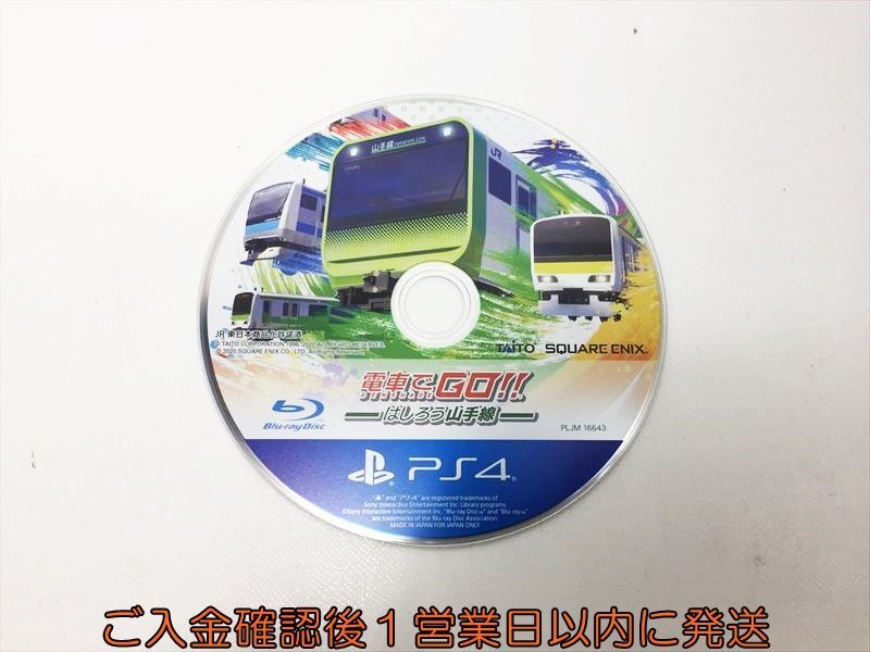 PS4 電車でGO! ! はしろう山手線 ゲームソフト プレステ4 ケースなし 1A0428-148hk/G1の画像1