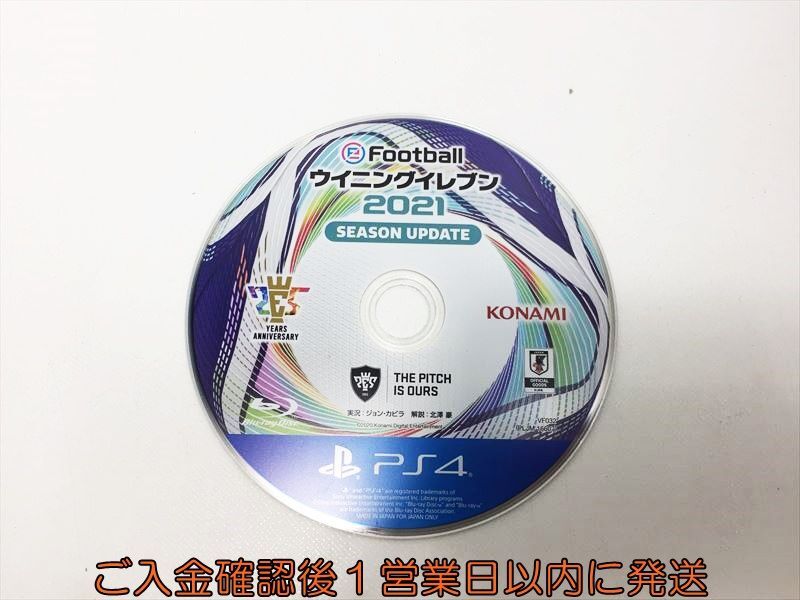 【1円】PS4 eFootball ウイニングイレブン 2021 SEASON UPDATE ゲームソフト プレステ4 ケースなし 1A0428-145hk/G1の画像1