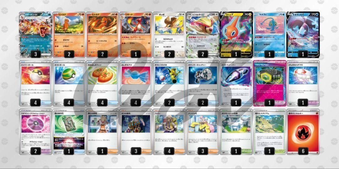 リザードンex シティリーグ優勝 ポケモンカード 構築済みデッキ