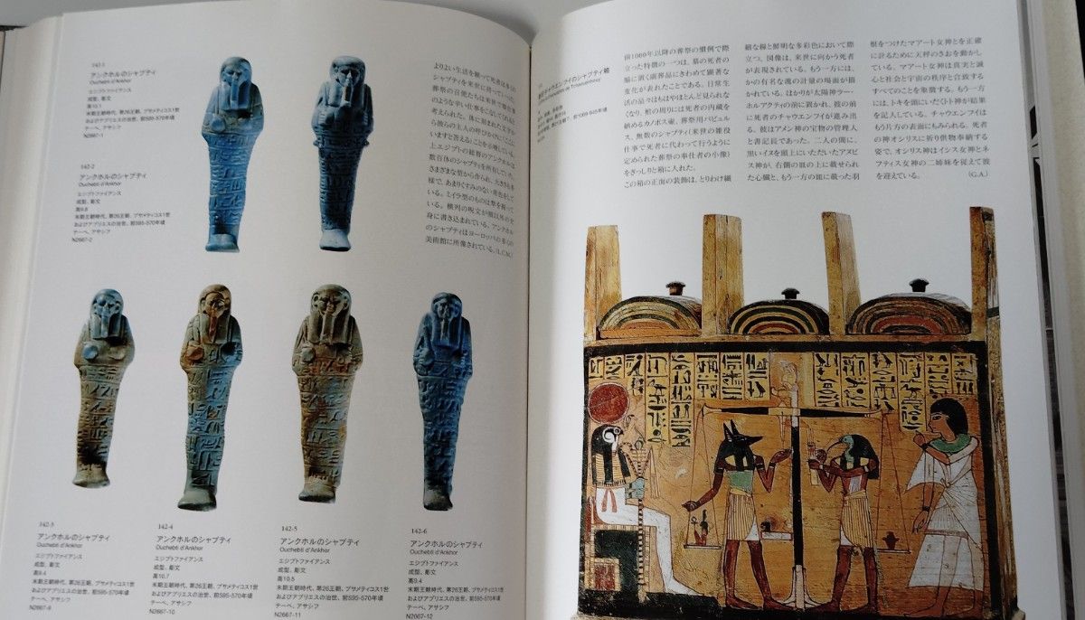 図録　ルーブル美術館所蔵　古代エジプト展　NHK