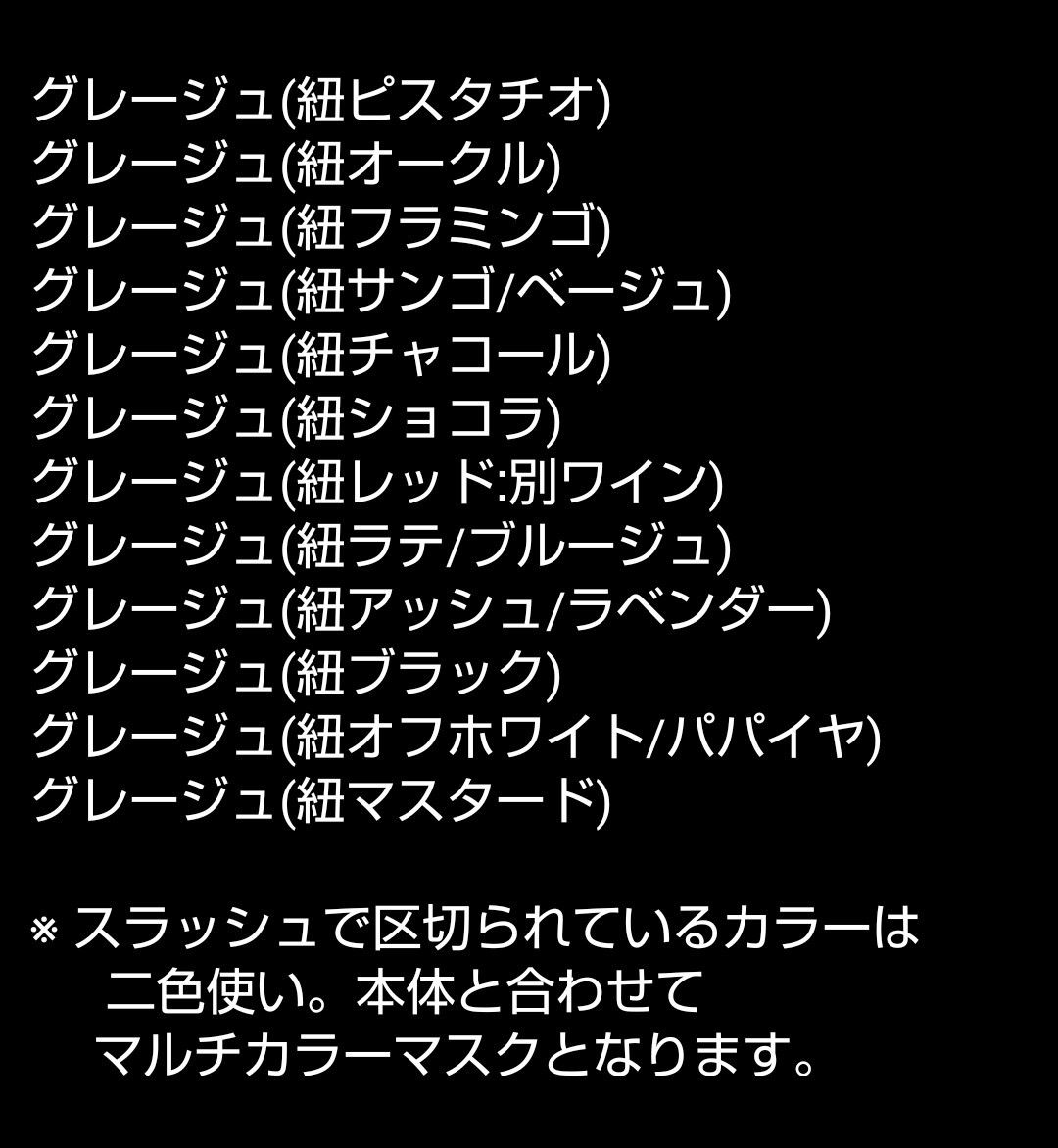 【54枚】deCOGAO マスク No.９ 面長さん ピンクベージュ(紐ムース//カシス) 箱無 組替可 ざわちん  リピ様値下◎