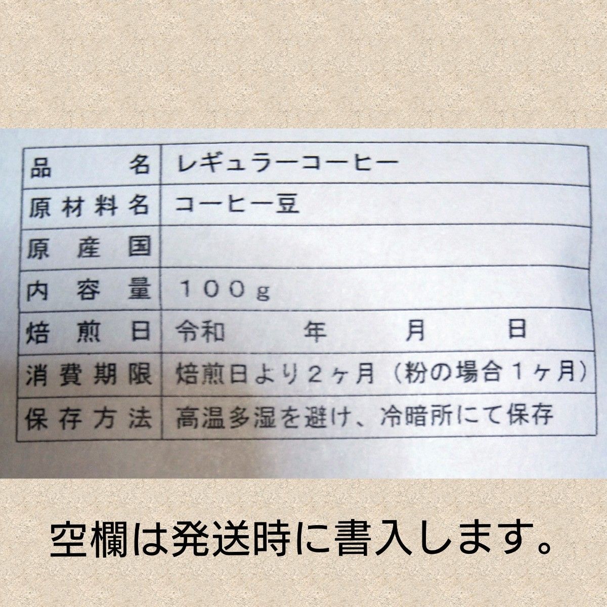 残り僅か！【春限定】自家焙煎珈琲豆　ブラジル　さくらブルボン 300g