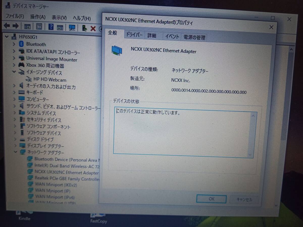 ☆ジャンク品 LTE対応USBドングル UX302NC win10にて認識のみ確認済_win10デバイスマネージャにて認識