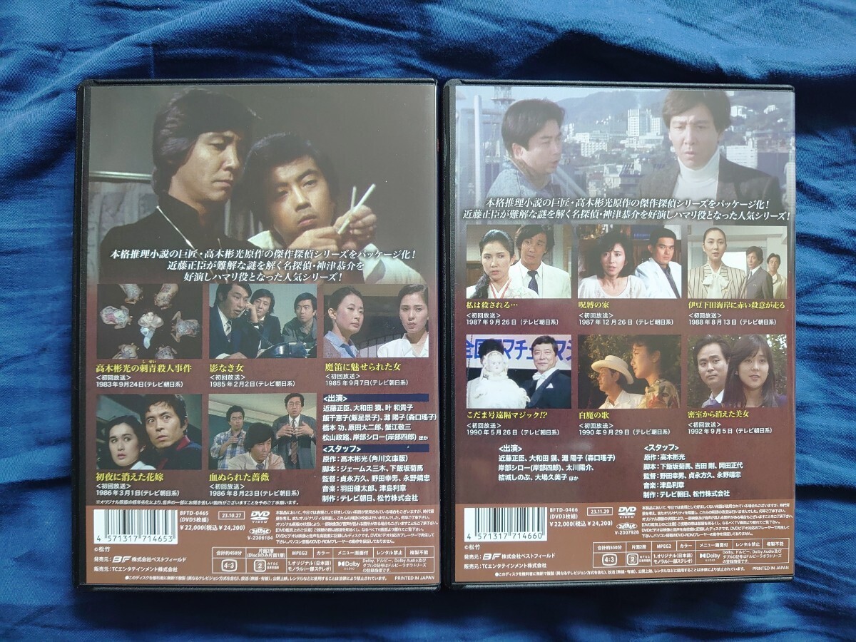.. god Tsu ... . person detective series collectors DVD vol.1&2 especially scratch * dirt none / close wistaria regular ./ Yamato rice field ./