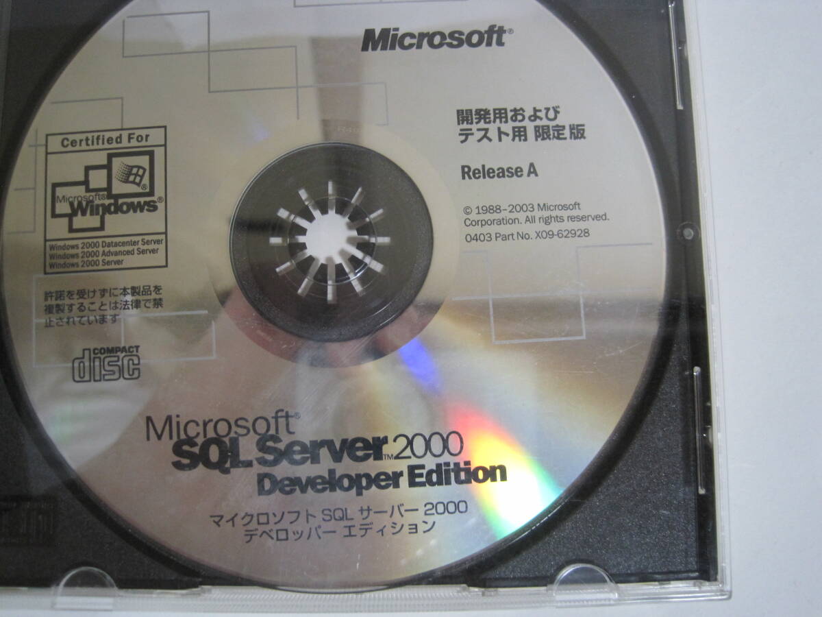 Microsoft SQL Server 2000 Developer _画像2