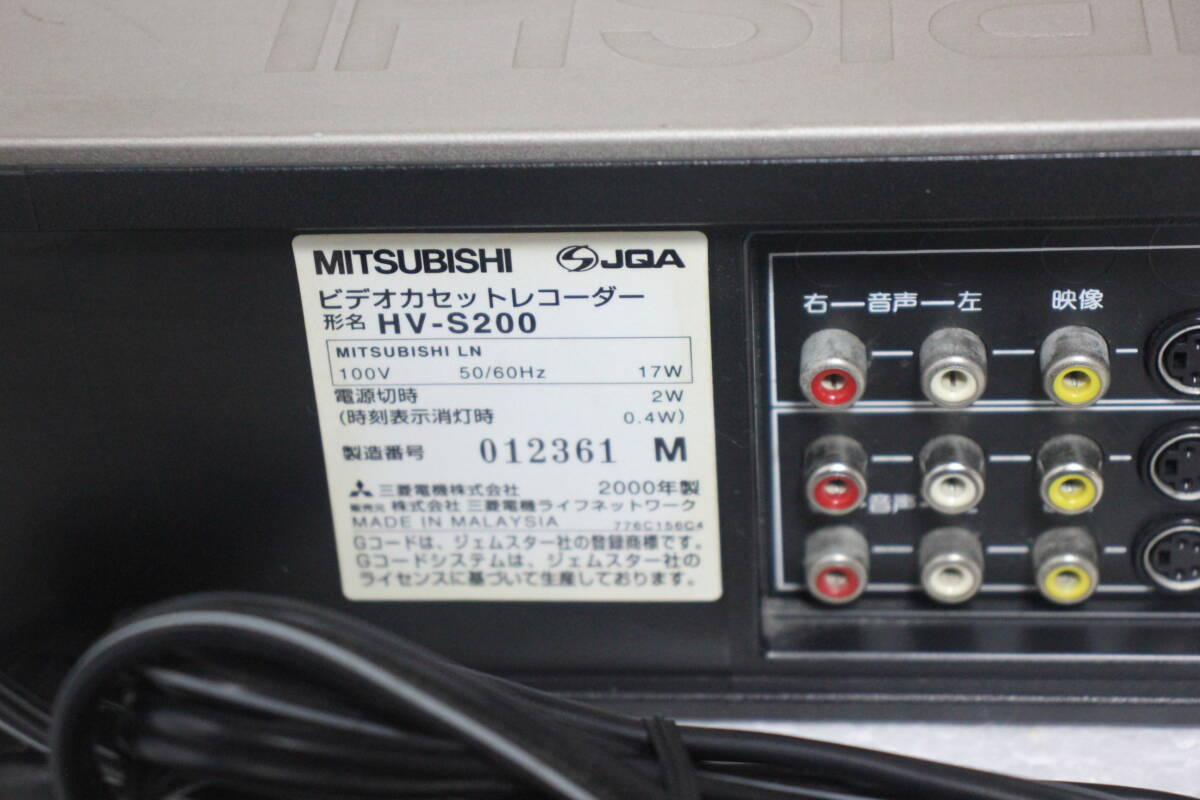 内部開封清掃済【即決＆送料無料】MITSUBISHI S-VHS ビデオデッキ HV-S200 2000年製 動作確認ずみの画像6