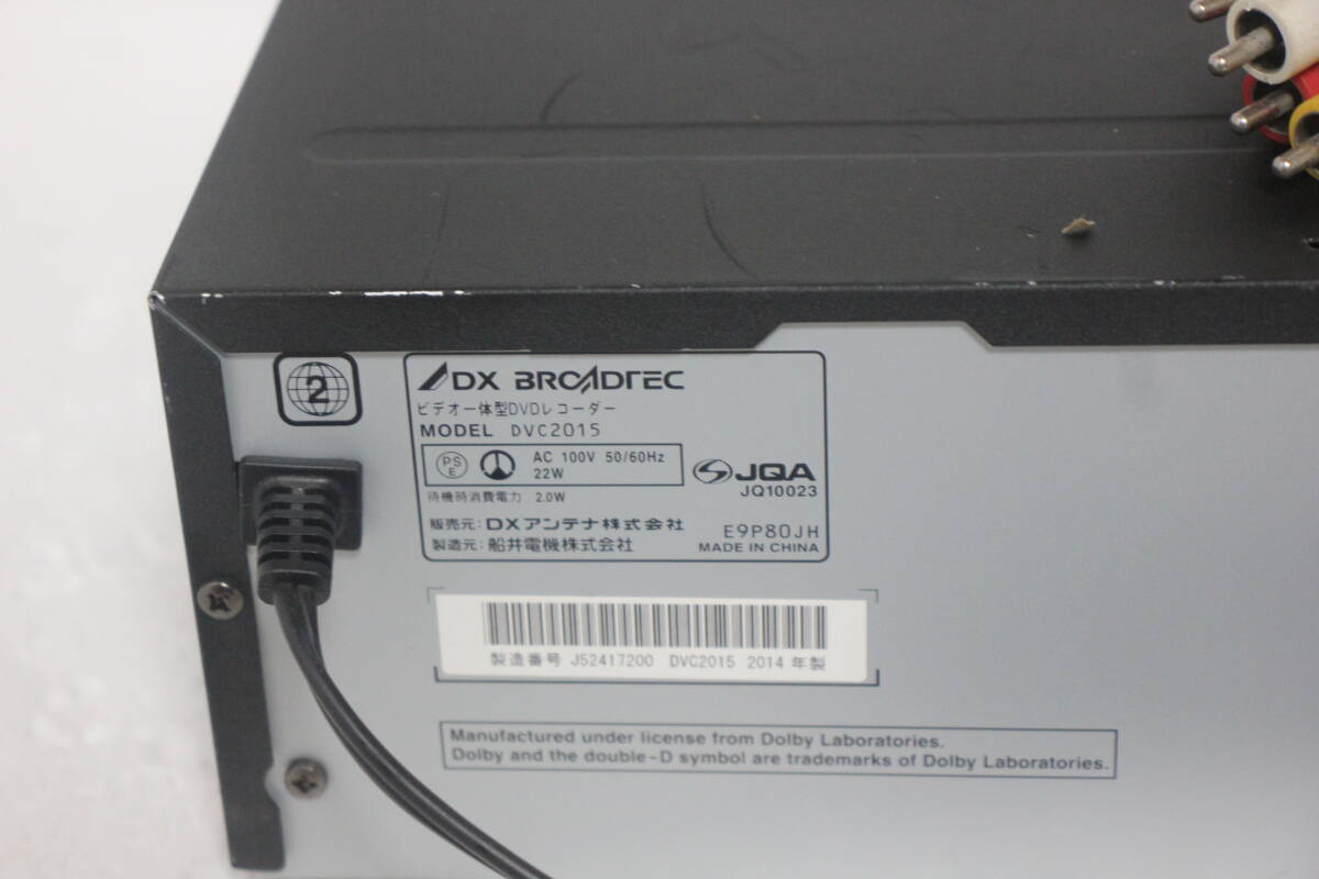 内部徹底清掃【即決＆送料無料】DXアンテナ ビデオ一体型DVDレコーダー DVC2015 2014年製 純正リモコン AVケーブルの画像5