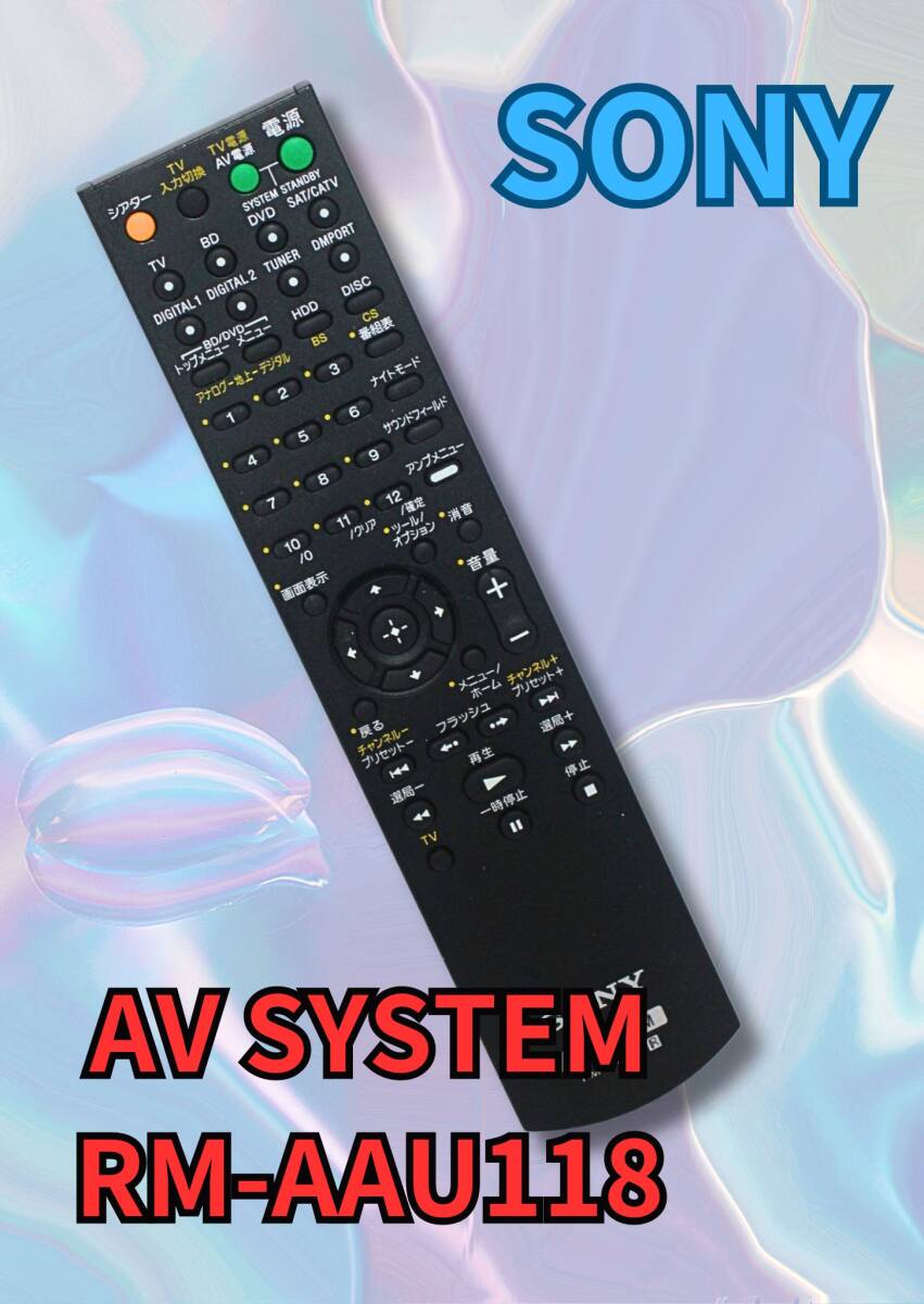 [ prompt decision & free shipping ]SONY AV system audio remote control RM-AAU118