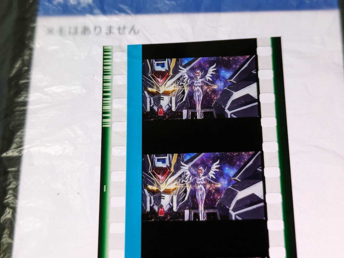 機動戦士ガンダムSEED FREEDOM 入場者特典 12週目 コマフィルム 機動戦士ガンダムSEED FREEDOM 入場者特典 12週目 コマフィルム