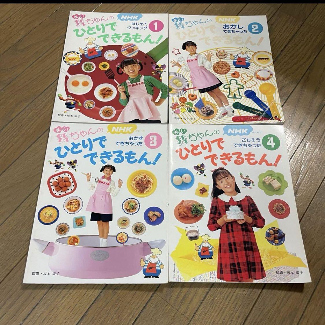 舞ちゃんのひとりでできるもん NHK シリーズ 料理本 8冊セット まとめ売り レアの画像2