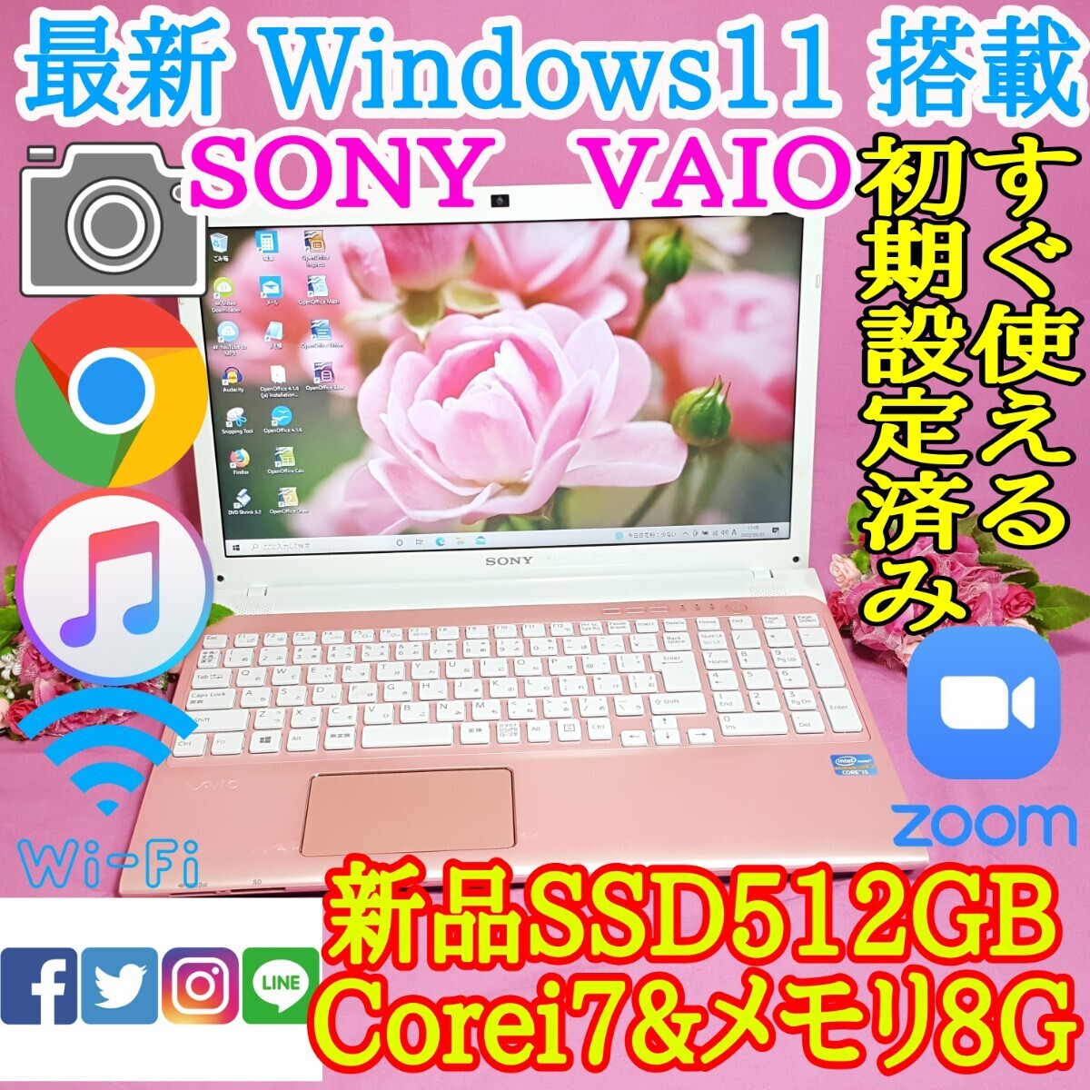 極上品/SONY/VAIO/ピンク色/最新Windows11/新品爆速SSD512GB/3世代i7/メモリ8GB/USB3.0/HDMI/LINE/iTunes/Office/Wi-Fi/便利なソフト多数!!_画像1