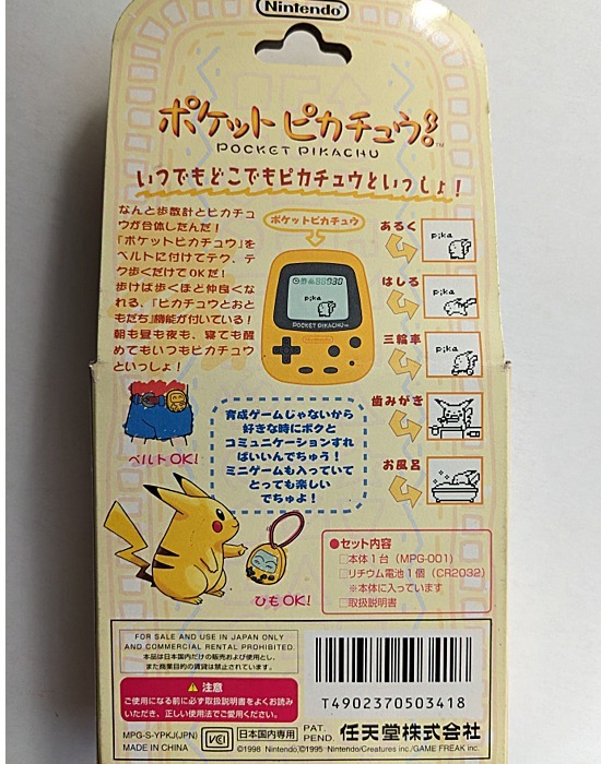 ◎ ポケットプカチュウ 任天堂の画像4