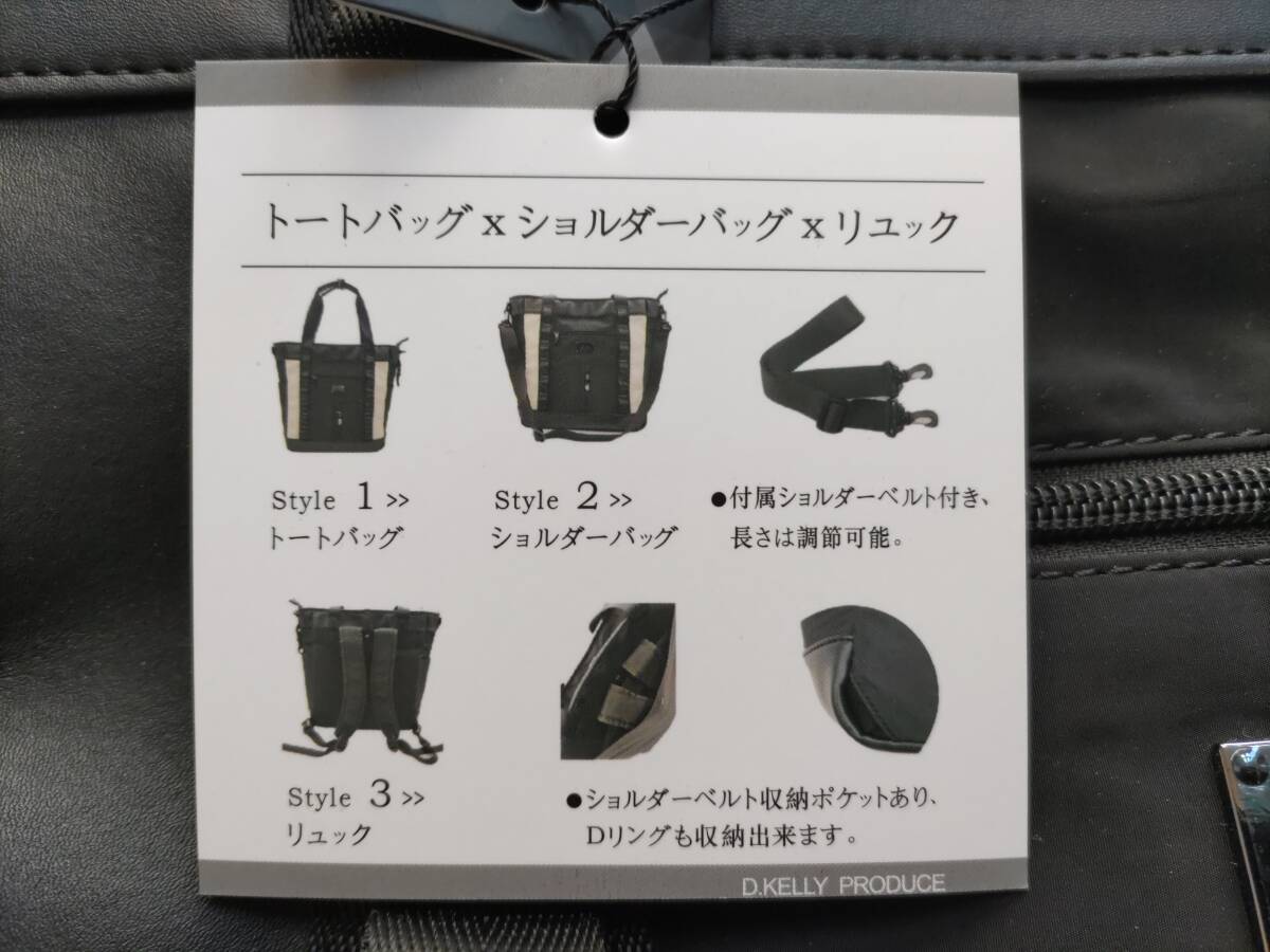 D.KELLY　３WAY BAG　BLACK　トートバッグ　ショルダーバッグ　リュック　　ビジネス用　レジャー用　休日用　色々なシーンに便利