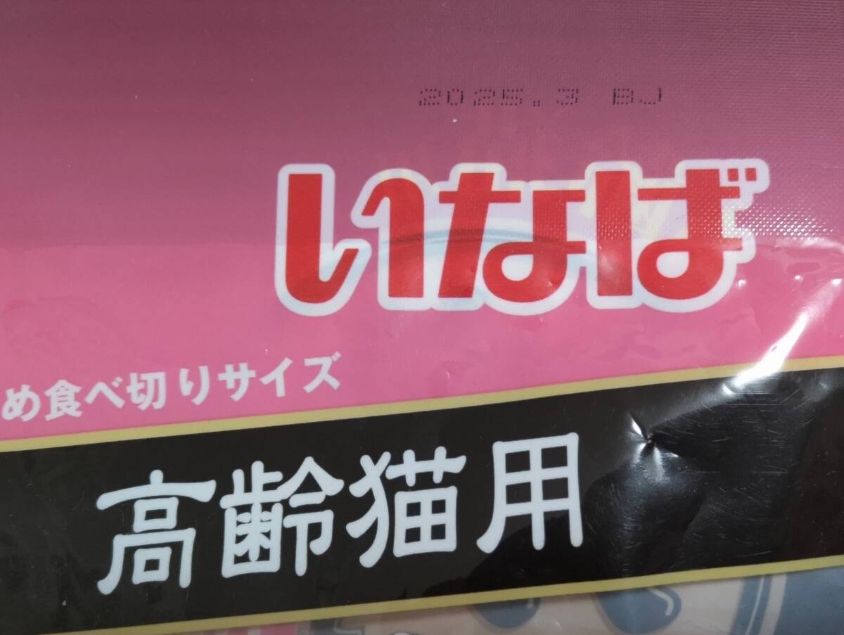 いなば　高齢猫用　焼かつお　10本入り　3袋　愛猫大喜び　猫のおやつ　高齢猫長生き　食べきりサイズ_画像5