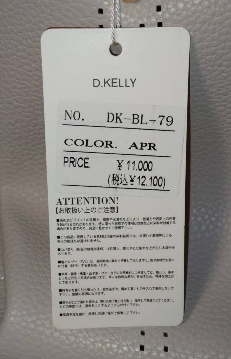 D.KELLY　３WAY BAG　BLACK　トートバッグ　ショルダーバッグ　リュック　　ビジネス用　レジャー用　休日用　色々なシーンに便利