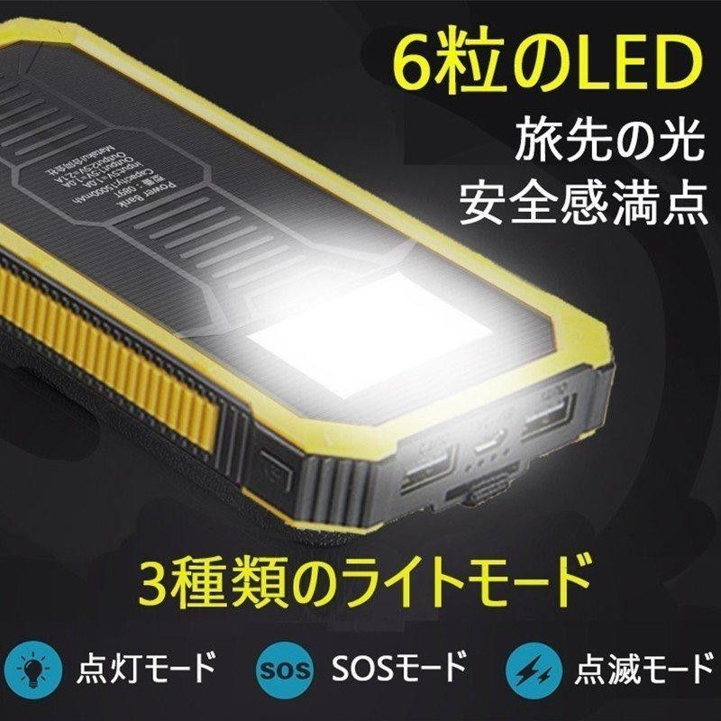 ソーラーモバイルバッテリー 20000mAh ソーラーチャージャー　超大容量 軽量 LEDライト　PSE認証