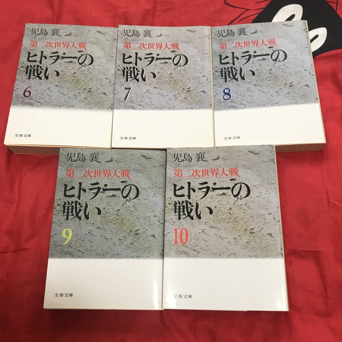 文春文庫　ヒトラーの戦い　全10巻　児島穣_画像3