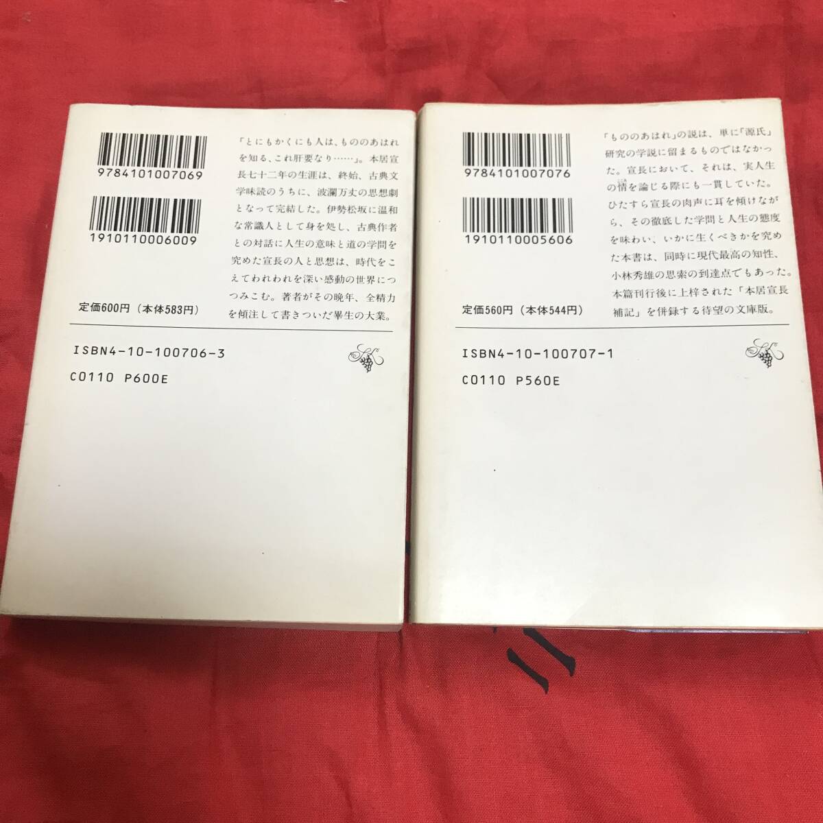  Shincho Bunko book@.. length all 2 volume 