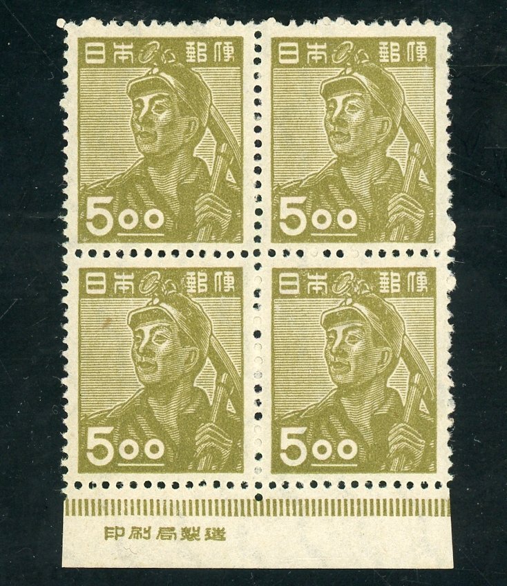 (7520)銘付田型　産業５円坑夫　(10)銘_画像1