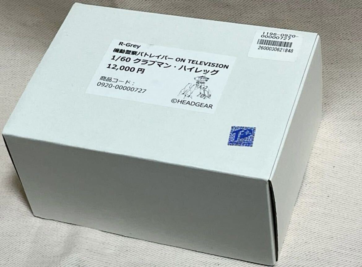 送料無料》 R-Grey 機動警察パトレイバー 1/60 クラブマン 送料無料》 R-Grey 機動警察パトレイバー 1/60 クラブマン
