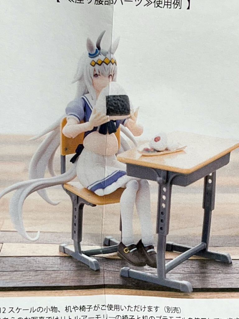 A2 オグリキャップ+トレセン学園制服素体 「ウマ娘 プリティー A2 オグリキャップ+トレセン学園制服素体 「ウマ娘 プリティー